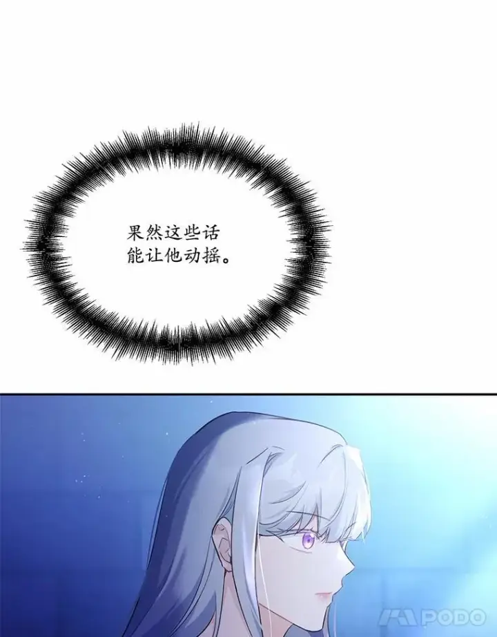 漫画《狗血暗黑文由我来改写》6.梦境第14张图