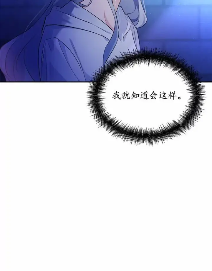 漫画《狗血暗黑文由我来改写》6.梦境第15张图