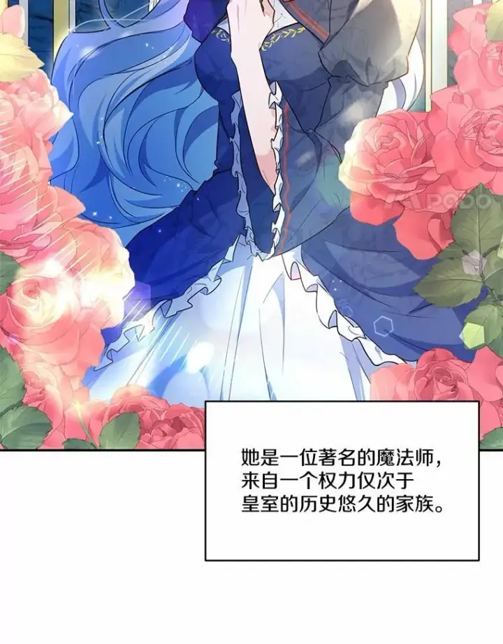 漫画《狗血暗黑文由我来改写》6.梦境第17张图