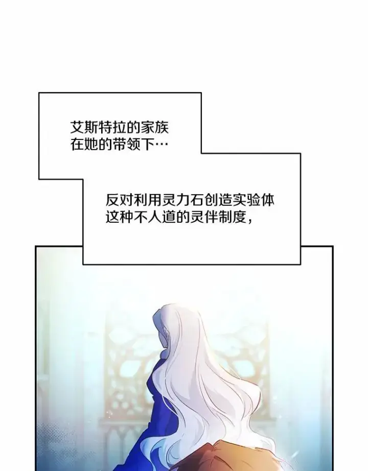 漫画《狗血暗黑文由我来改写》6.梦境第18张图