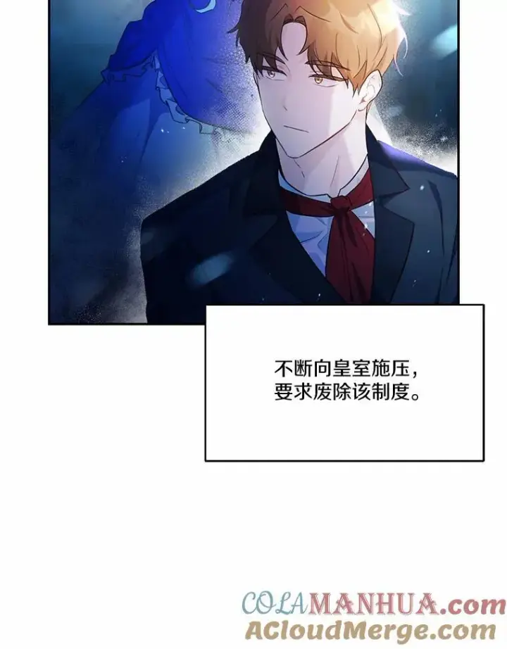 漫画《狗血暗黑文由我来改写》6.梦境第19张图