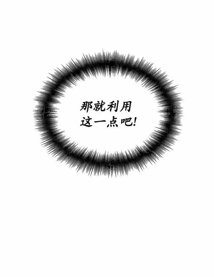 漫画《狗血暗黑文由我来改写》6.梦境第23张图