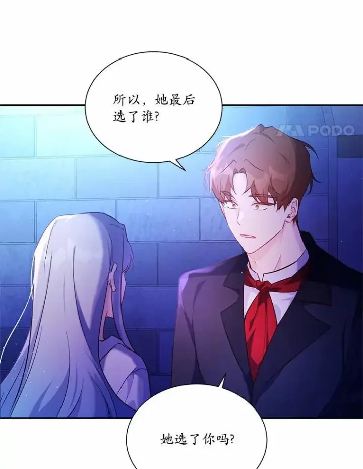 漫画《狗血暗黑文由我来改写》6.梦境第27张图