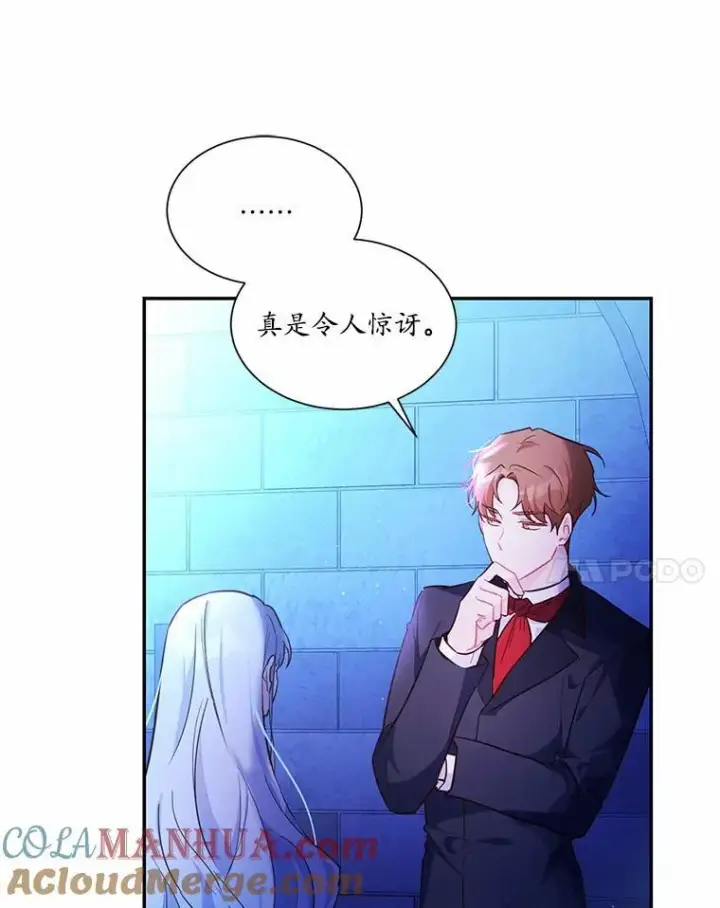 漫画《狗血暗黑文由我来改写》6.梦境第34张图