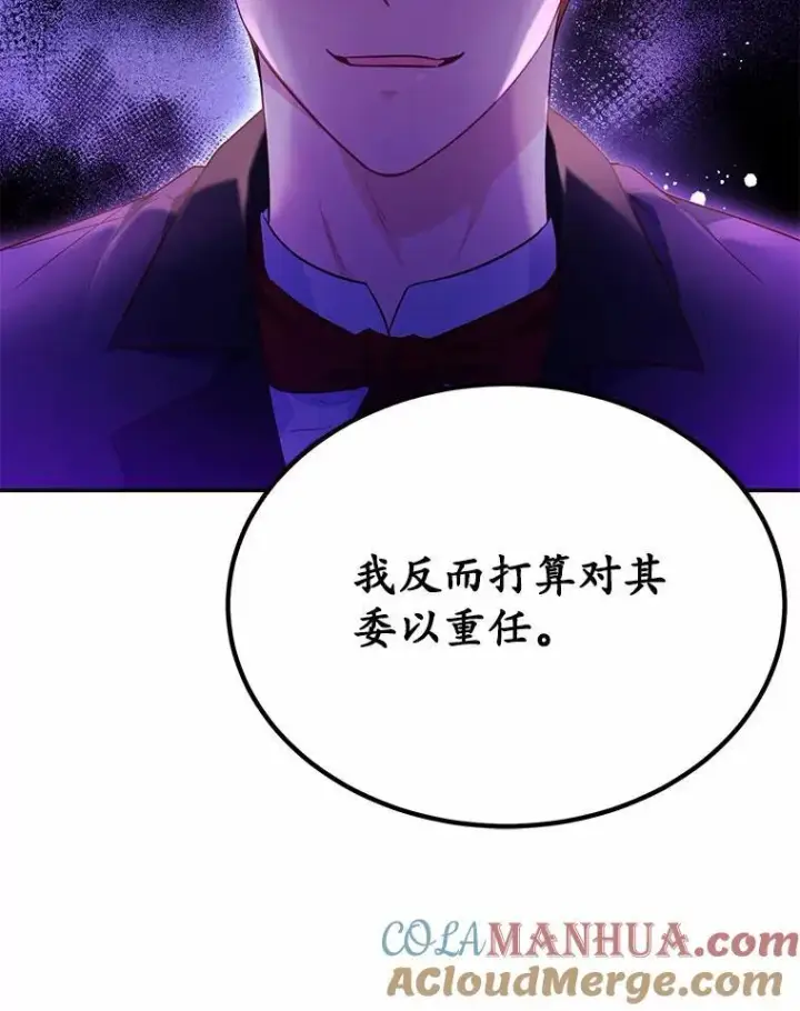 漫画《狗血暗黑文由我来改写》6.梦境第43张图