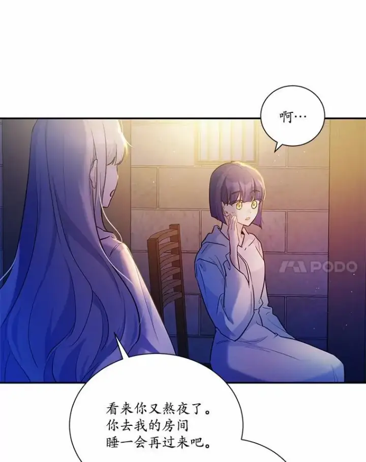 漫画《狗血暗黑文由我来改写》6.梦境第51张图