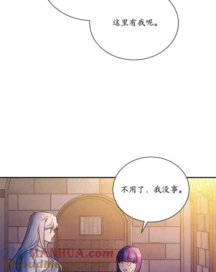 漫画《狗血暗黑文由我来改写》6.梦境第52张图