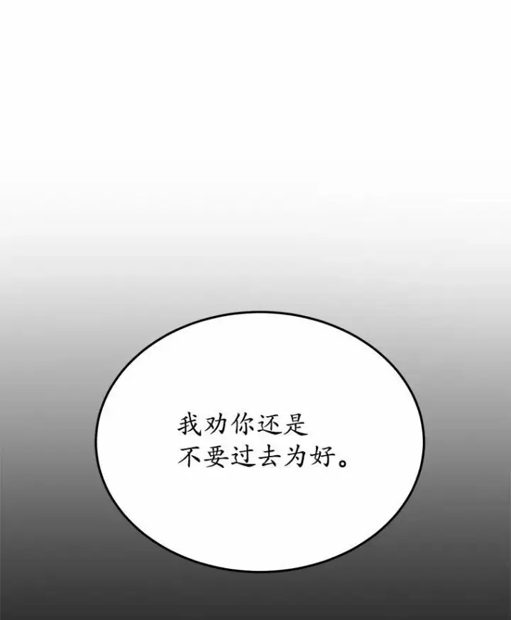 漫画《狗血暗黑文由我来改写》6.梦境第66张图