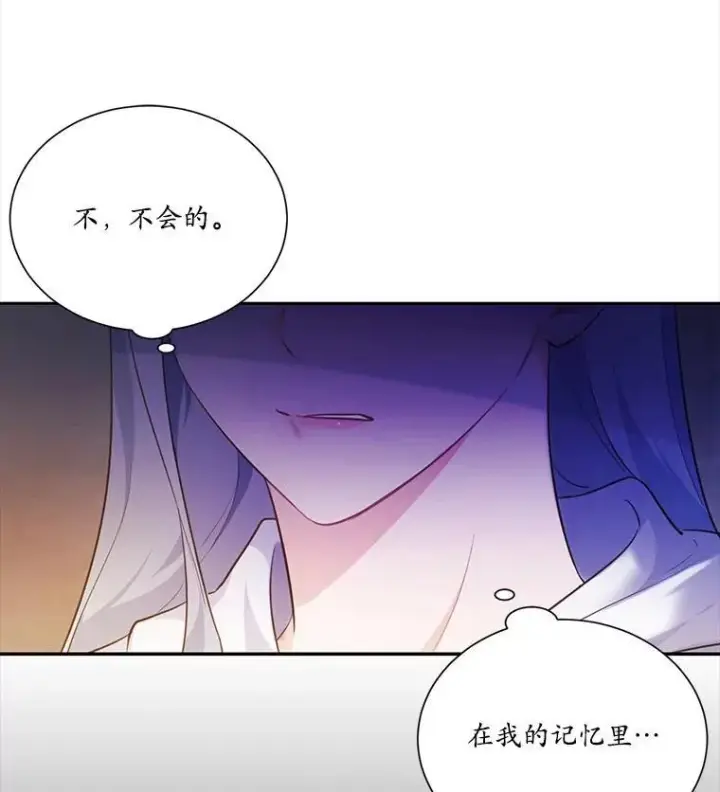 漫画《狗血暗黑文由我来改写》7.狠心决裂第10张图