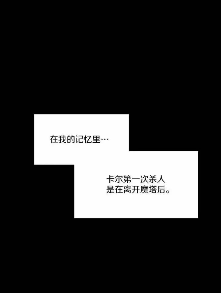 漫画《狗血暗黑文由我来改写》7.狠心决裂第14张图