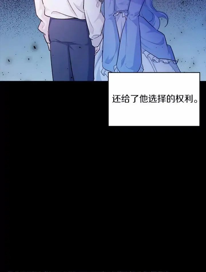 漫画《狗血暗黑文由我来改写》7.狠心决裂第16张图