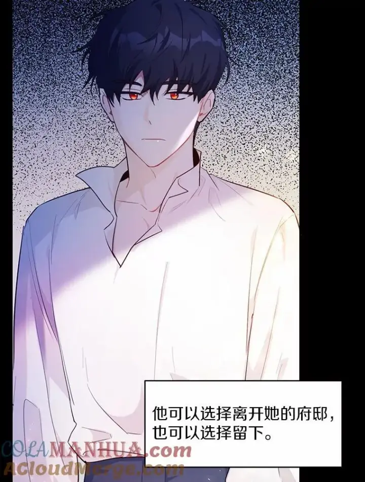 漫画《狗血暗黑文由我来改写》7.狠心决裂第17张图