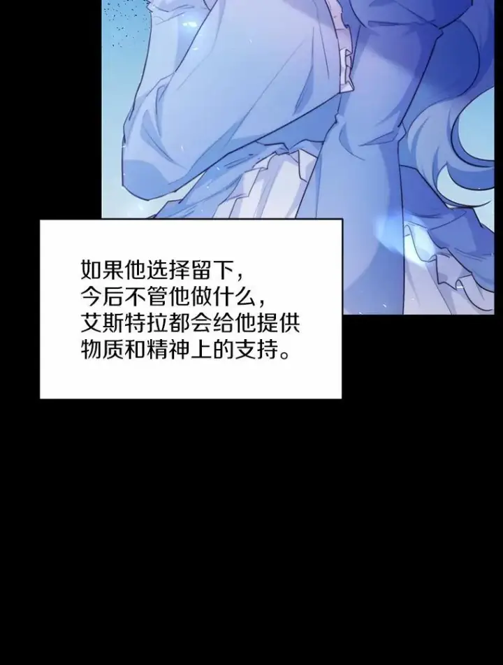 漫画《狗血暗黑文由我来改写》7.狠心决裂第19张图