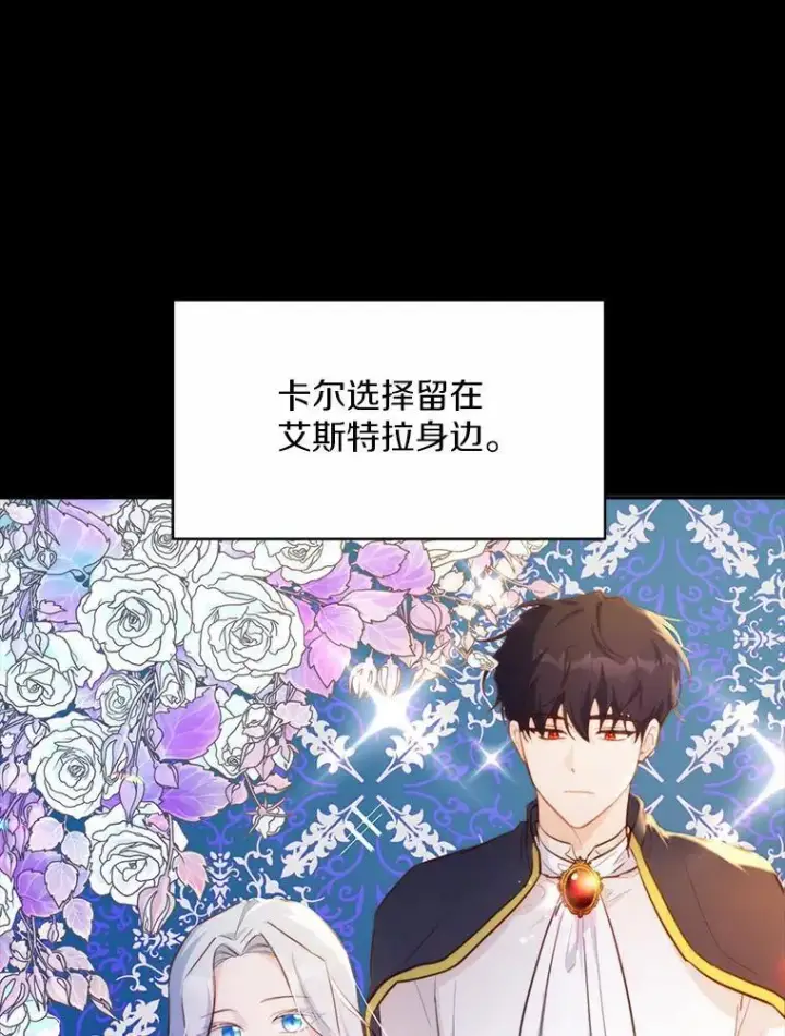 漫画《狗血暗黑文由我来改写》7.狠心决裂第20张图