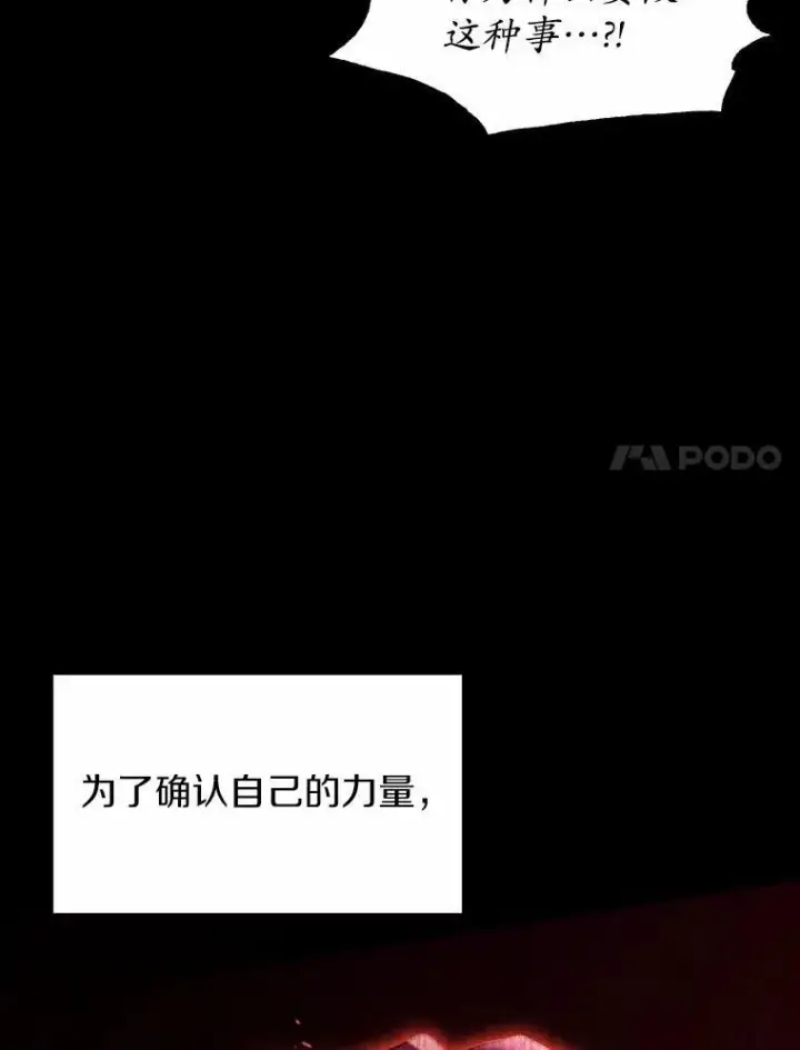 漫画《狗血暗黑文由我来改写》7.狠心决裂第28张图