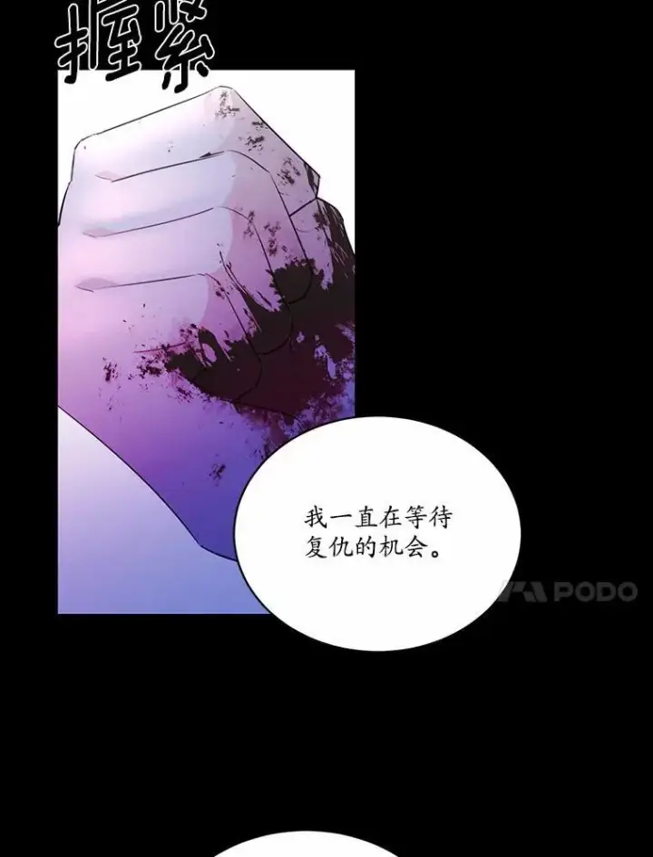 漫画《狗血暗黑文由我来改写》7.狠心决裂第31张图