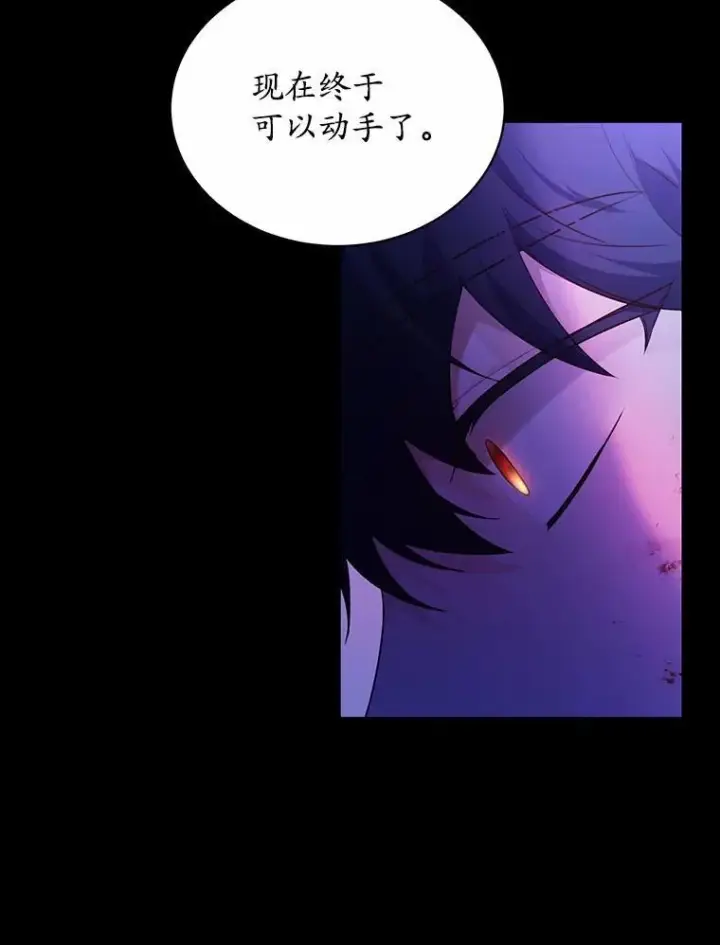漫画《狗血暗黑文由我来改写》7.狠心决裂第32张图