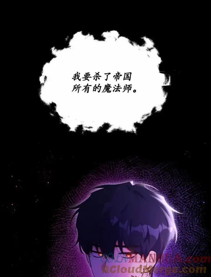 漫画《狗血暗黑文由我来改写》7.狠心决裂第33张图