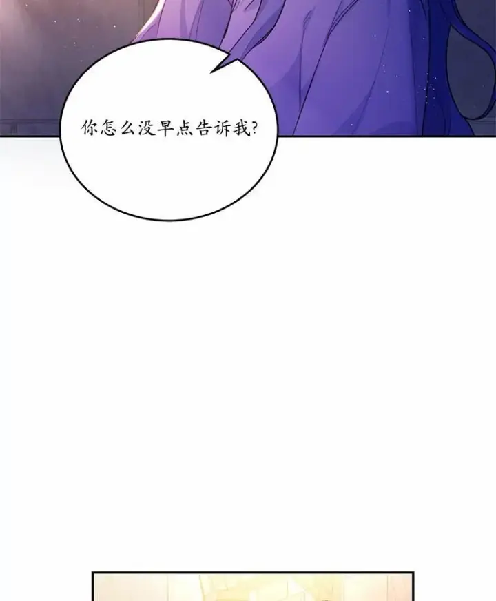 漫画《狗血暗黑文由我来改写》7.狠心决裂第39张图