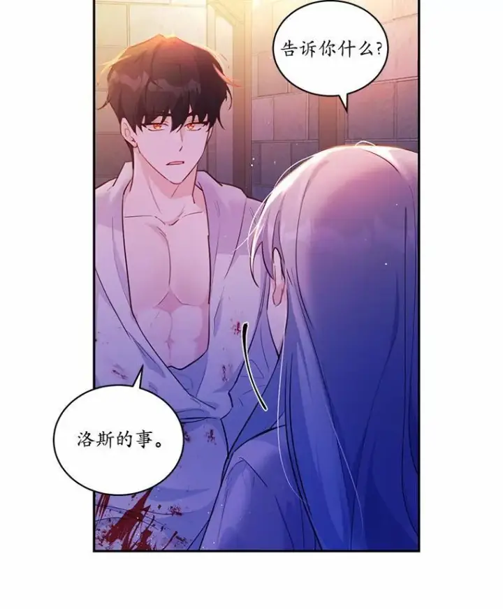 漫画《狗血暗黑文由我来改写》7.狠心决裂第40张图