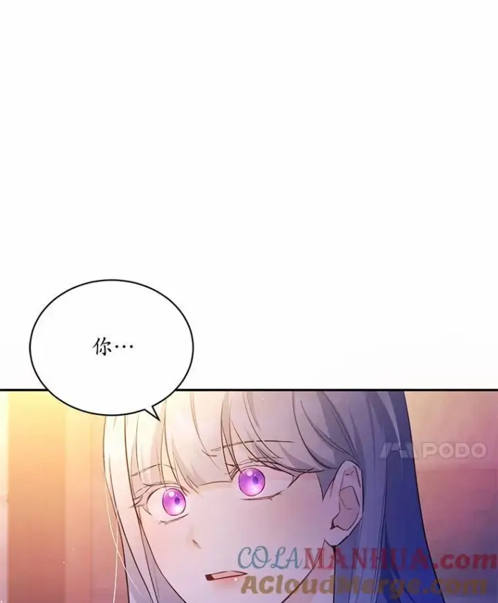 漫画《狗血暗黑文由我来改写》7.狠心决裂第41张图