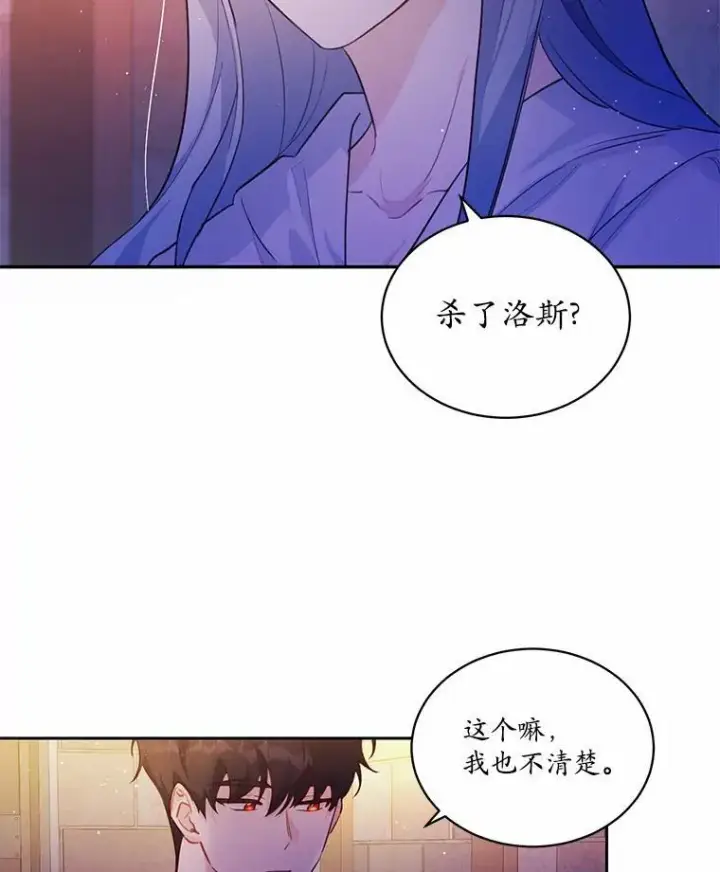 漫画《狗血暗黑文由我来改写》7.狠心决裂第42张图