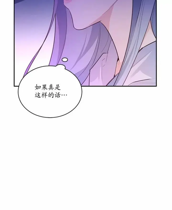 漫画《狗血暗黑文由我来改写》7.狠心决裂第46张图