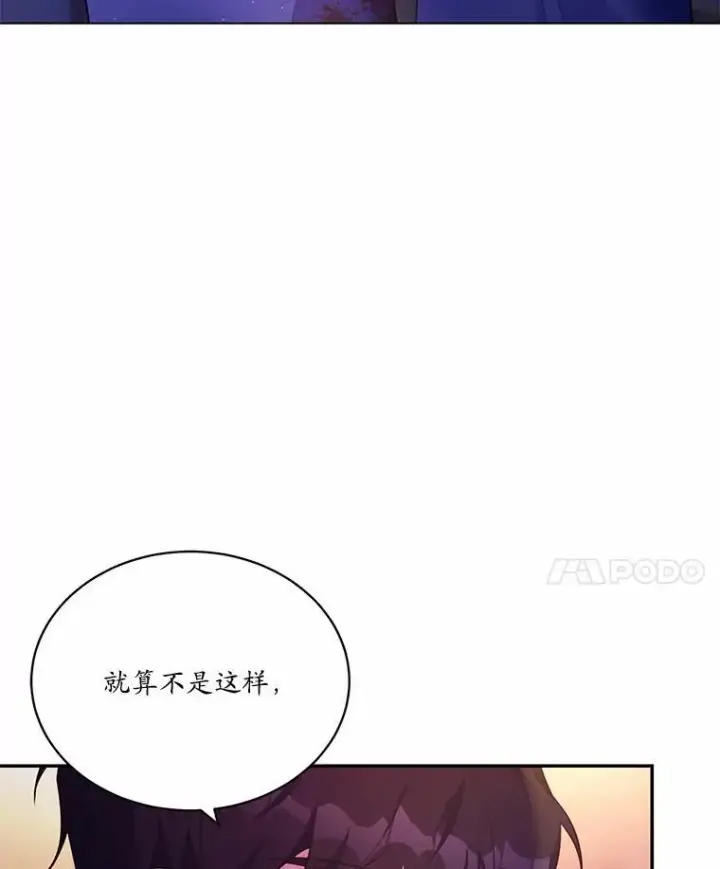 漫画《狗血暗黑文由我来改写》7.狠心决裂第58张图