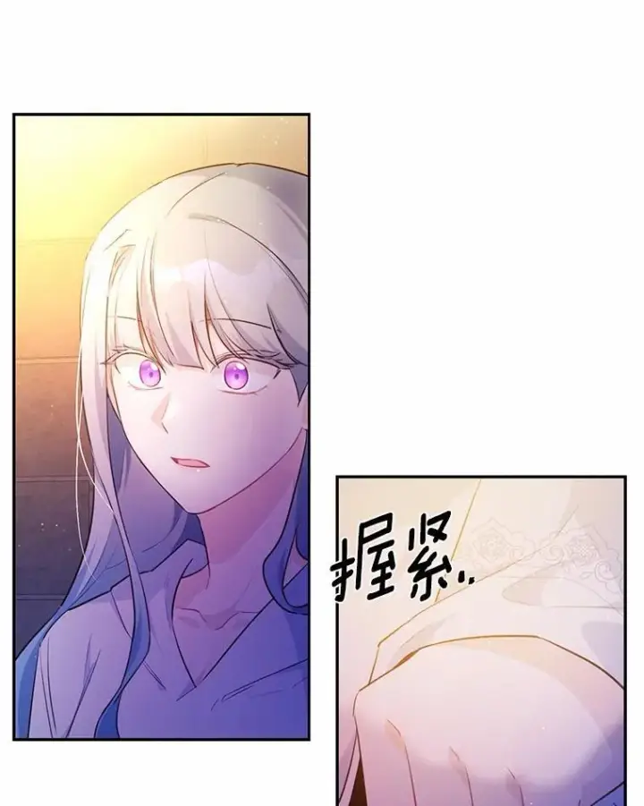 漫画《狗血暗黑文由我来改写》7.狠心决裂第6张图