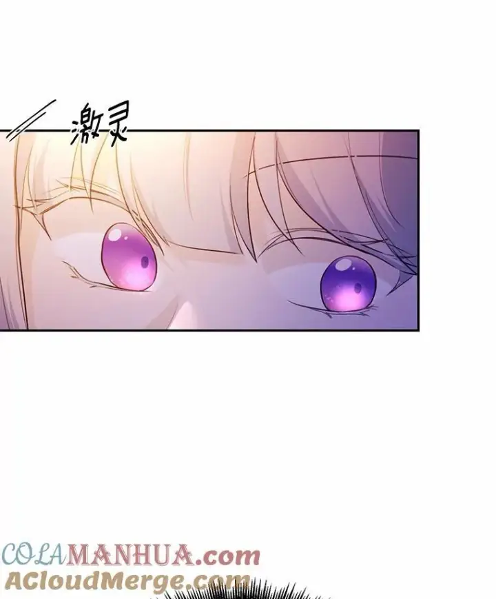 漫画《狗血暗黑文由我来改写》7.狠心决裂第61张图