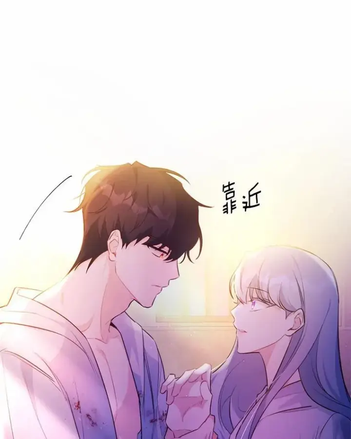 漫画《狗血暗黑文由我来改写》7.狠心决裂第70张图