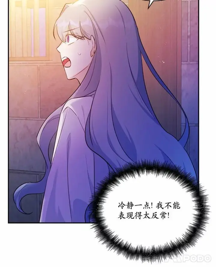 漫画《狗血暗黑文由我来改写》7.狠心决裂第76张图