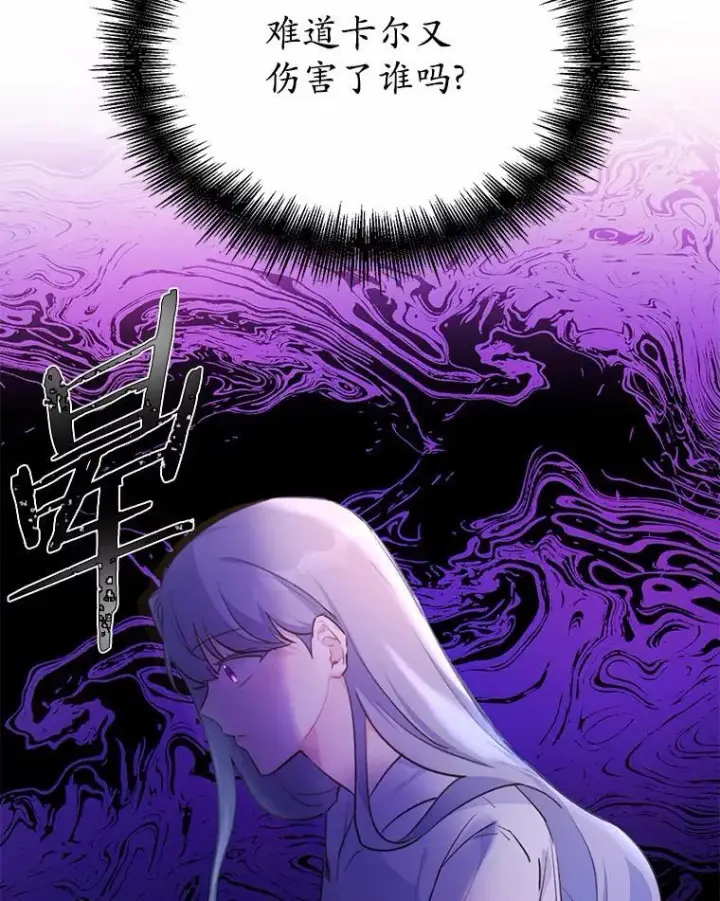 漫画《狗血暗黑文由我来改写》7.狠心决裂第8张图
