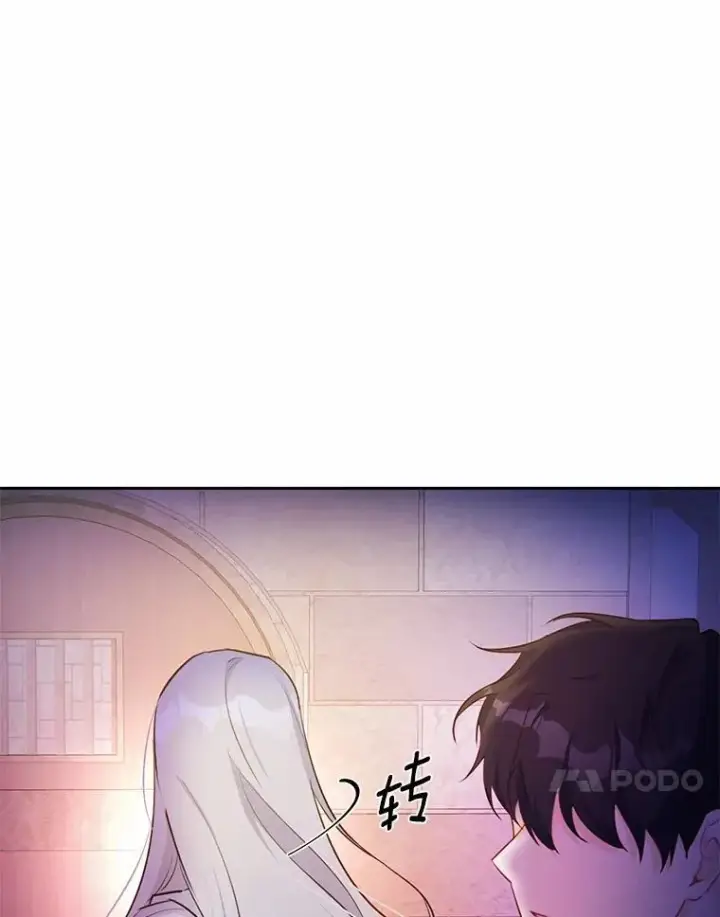 漫画《狗血暗黑文由我来改写》7.狠心决裂第82张图