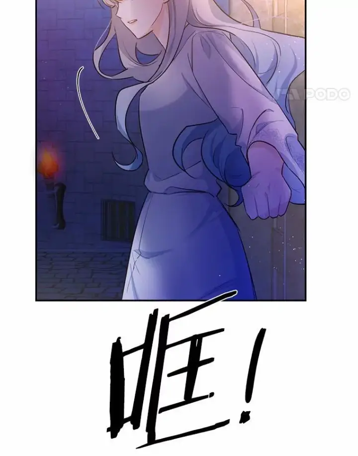漫画《狗血暗黑文由我来改写》7.狠心决裂第86张图