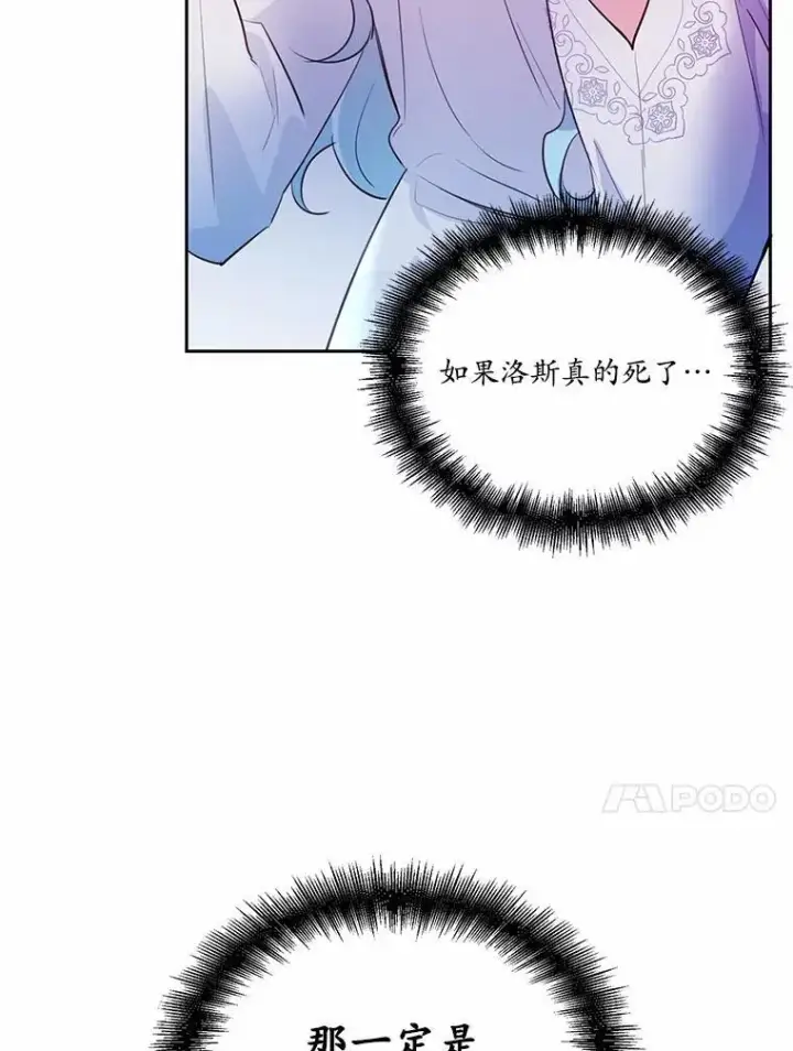 漫画《狗血暗黑文由我来改写》7.狠心决裂第92张图
