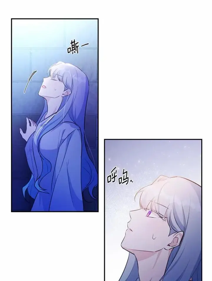 漫画《狗血暗黑文由我来改写》7.狠心决裂第95张图