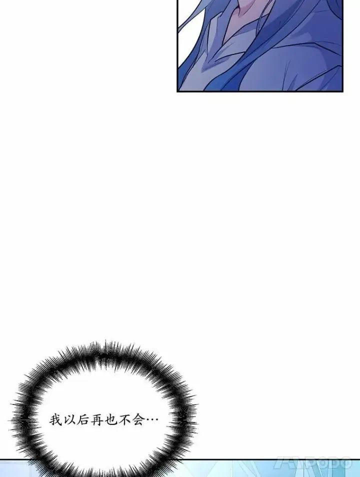漫画《狗血暗黑文由我来改写》7.狠心决裂第96张图
