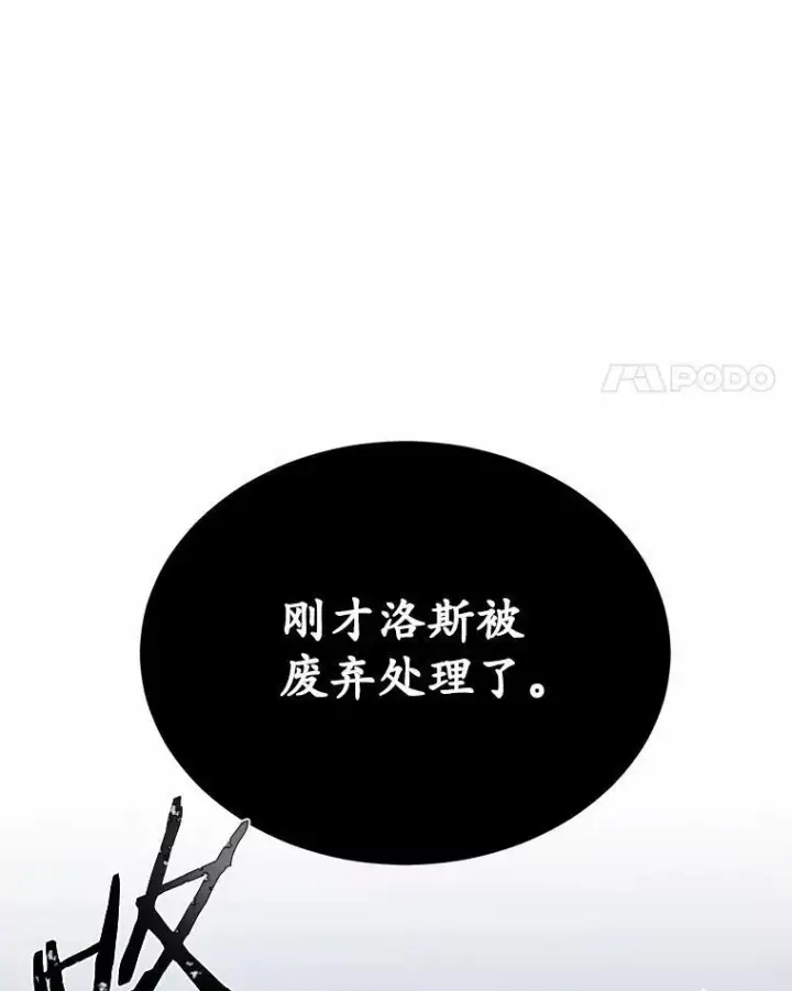 漫画《狗血暗黑文由我来改写》8.失控第11张图