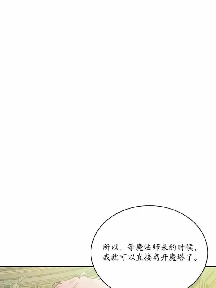 漫画《狗血暗黑文由我来改写》8.失控第16张图