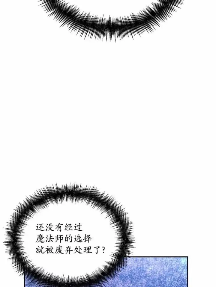 漫画《狗血暗黑文由我来改写》8.失控第19张图