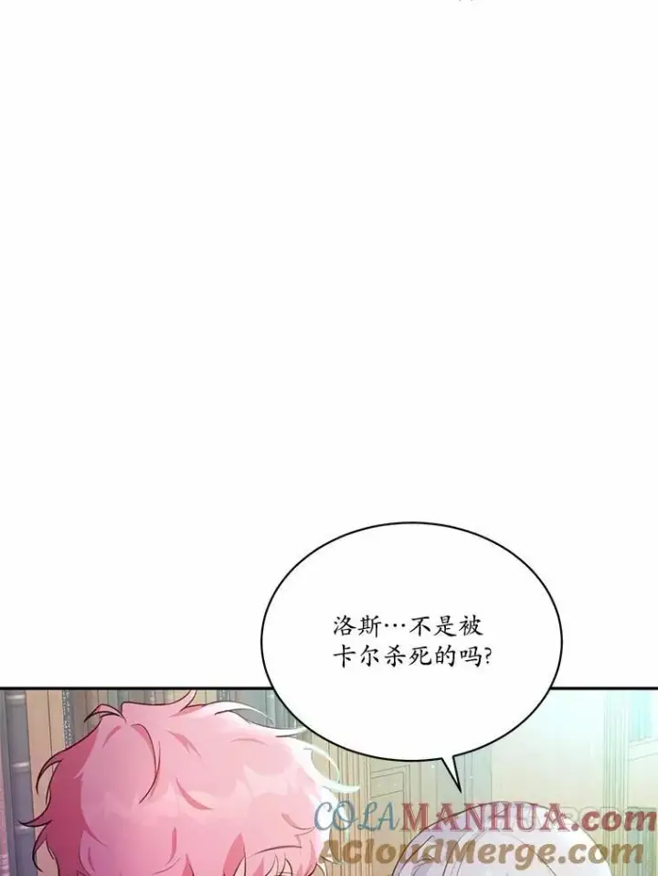 漫画《狗血暗黑文由我来改写》8.失控第21张图