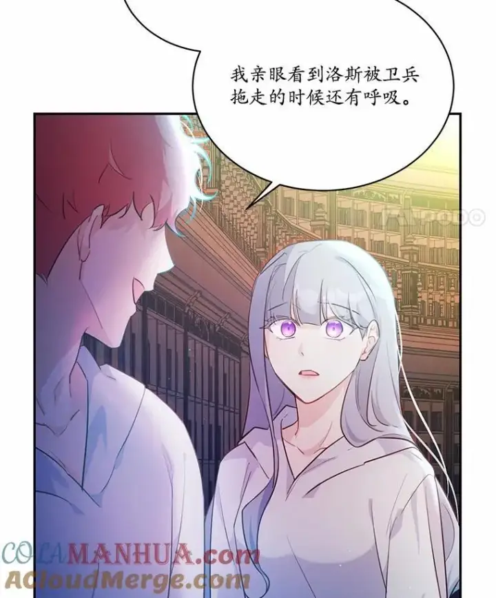 漫画《狗血暗黑文由我来改写》8.失控第25张图