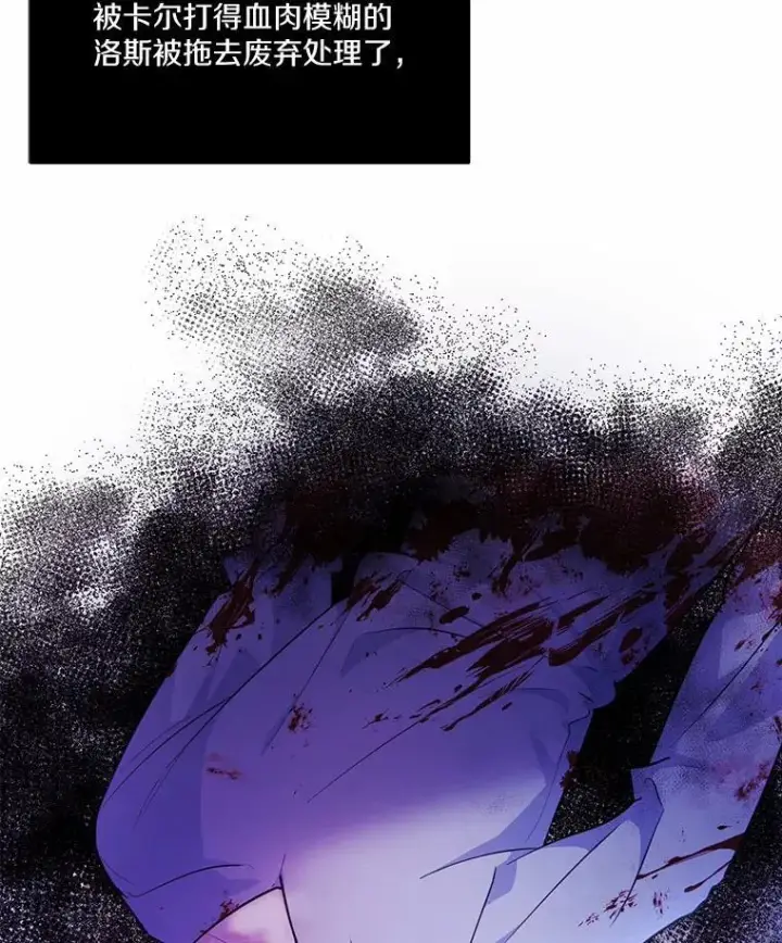 漫画《狗血暗黑文由我来改写》8.失控第27张图