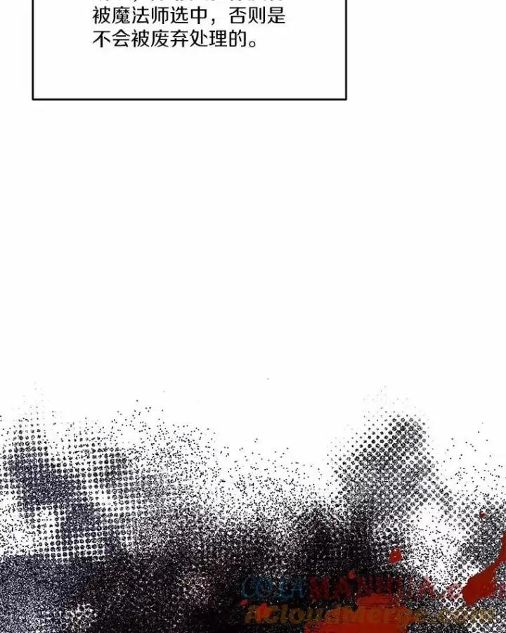 漫画《狗血暗黑文由我来改写》8.失控第33张图