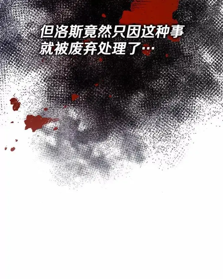 漫画《狗血暗黑文由我来改写》8.失控第34张图