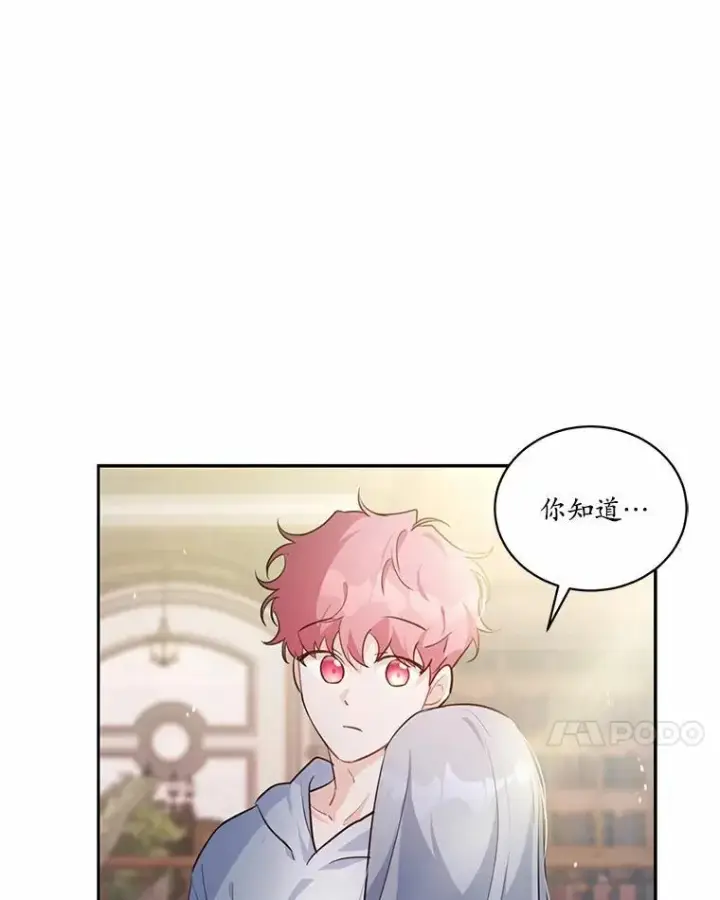漫画《狗血暗黑文由我来改写》8.失控第35张图