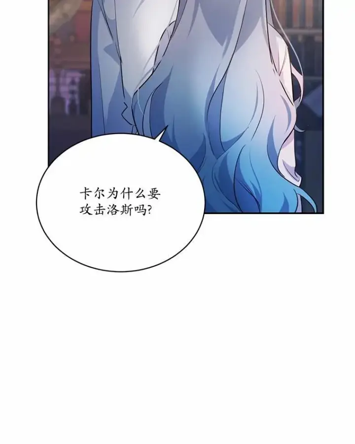 漫画《狗血暗黑文由我来改写》8.失控第36张图