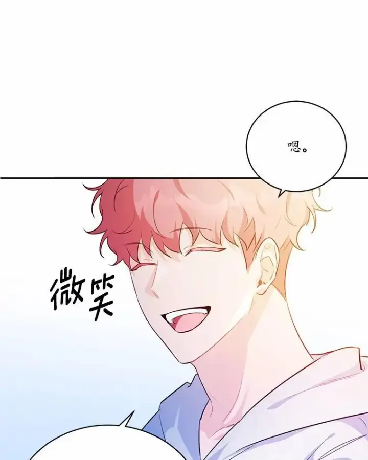 漫画《狗血暗黑文由我来改写》8.失控第38张图