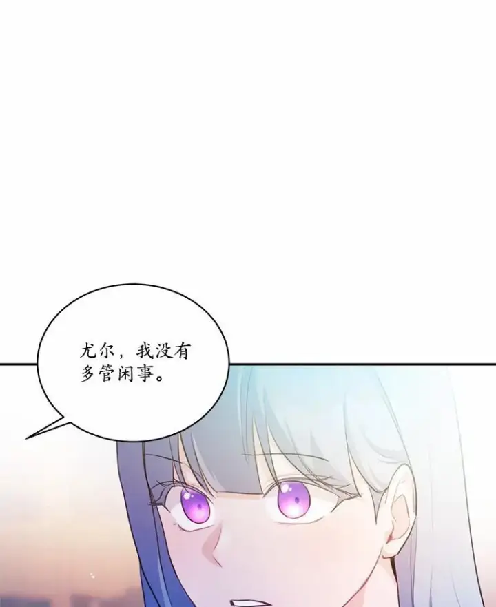 漫画《狗血暗黑文由我来改写》8.失控第43张图
